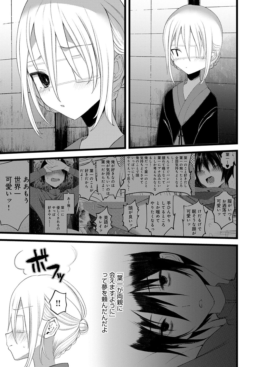 Page 193