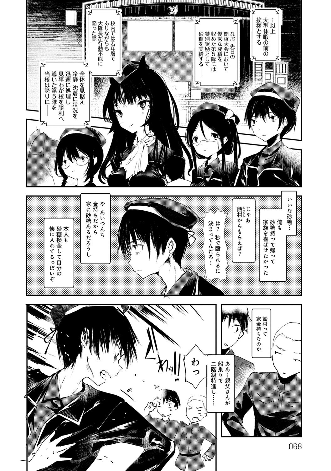 Page 68