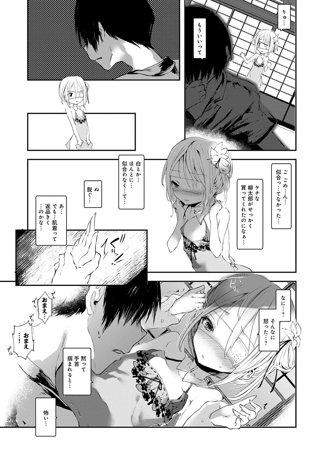 Page 73