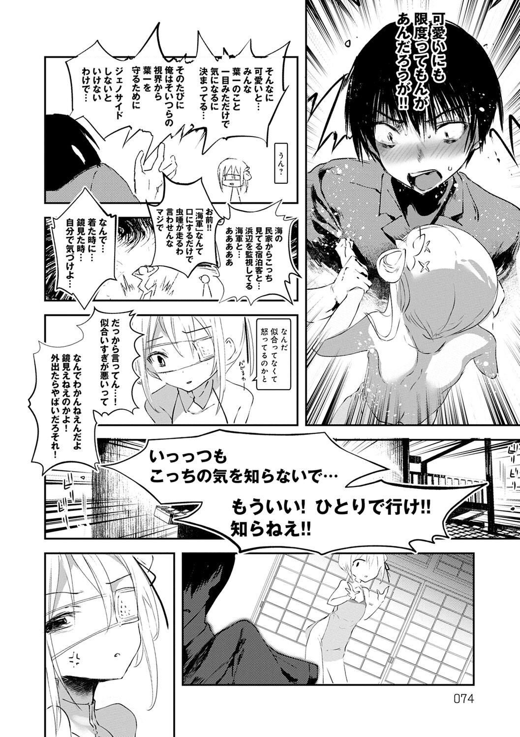Page 74
