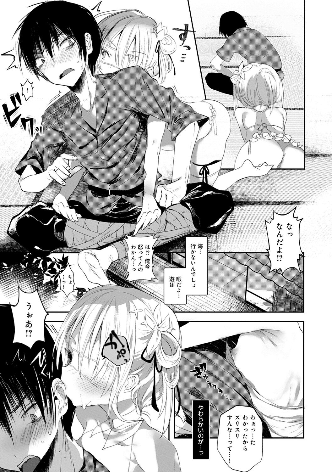 Page 75