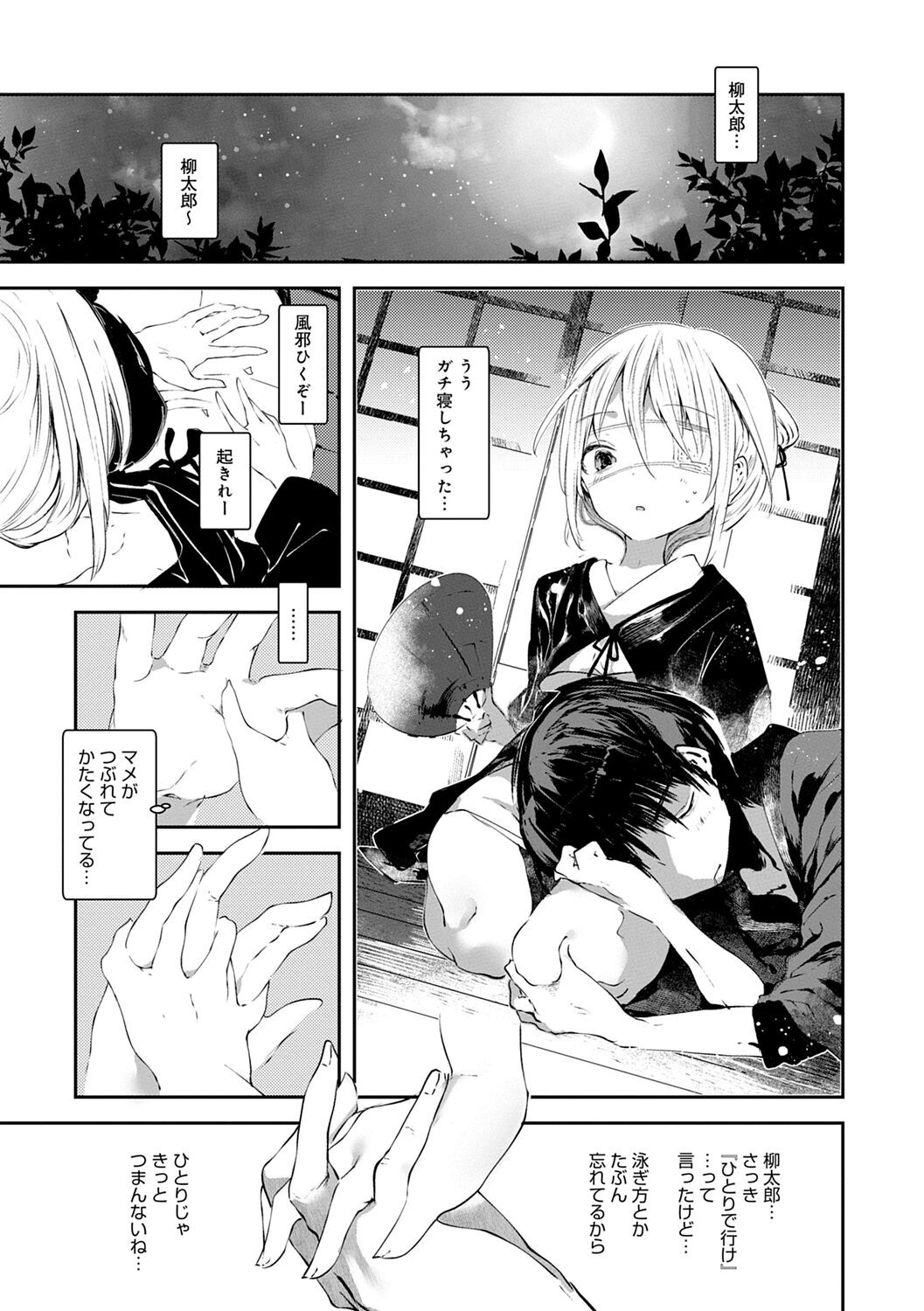 Page 90