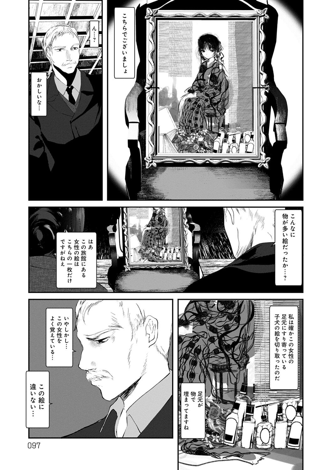 Page 97