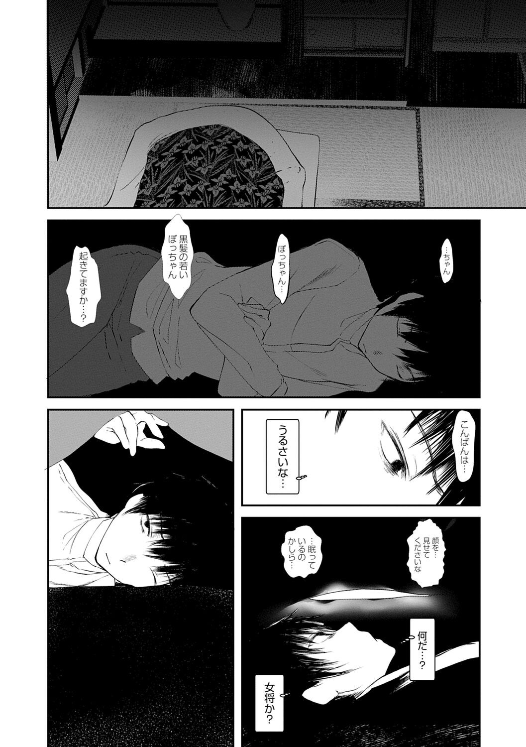 Page 99