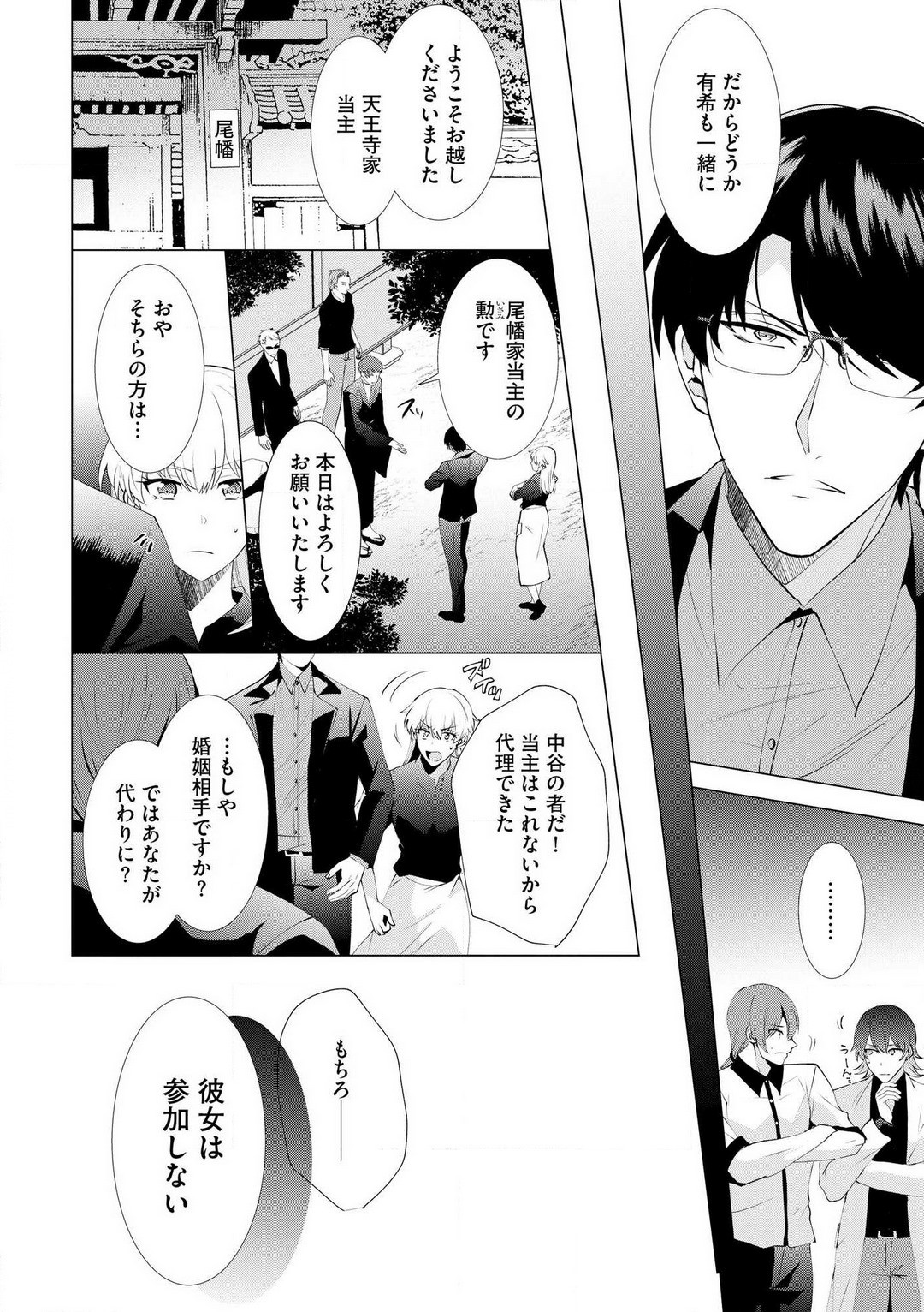 Page 61