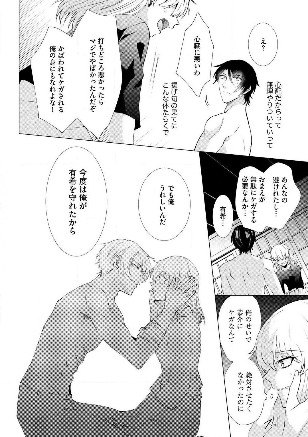 Page 71