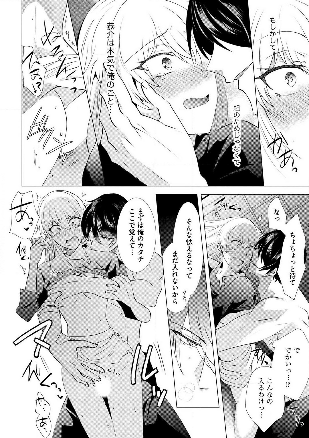 Page 77