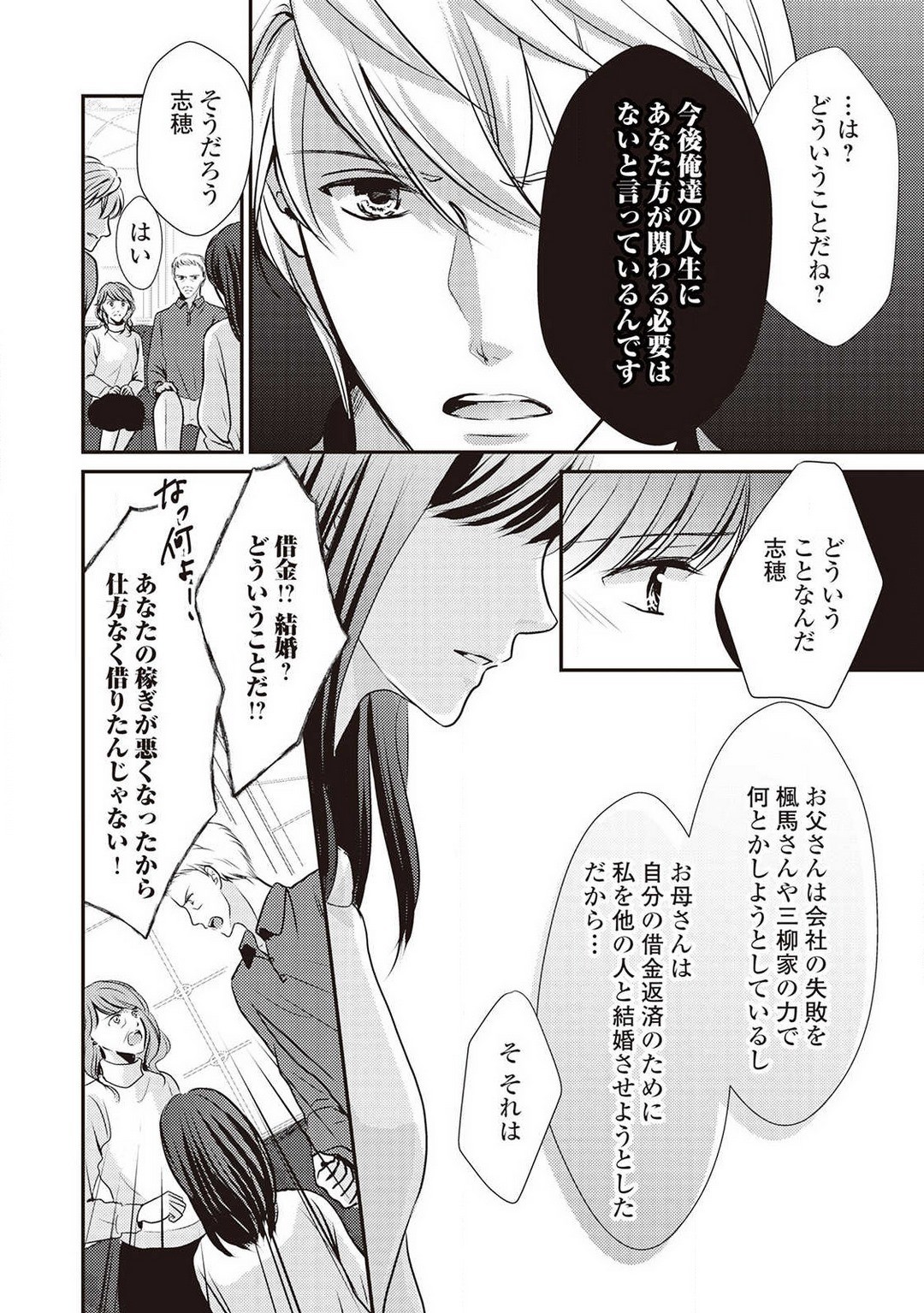 Page 159