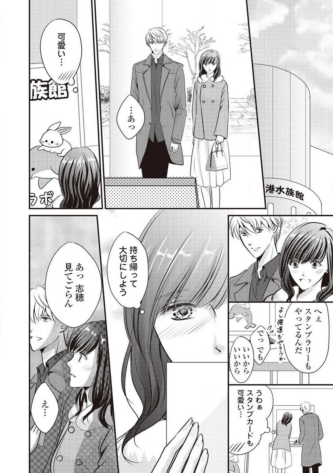 Page 77