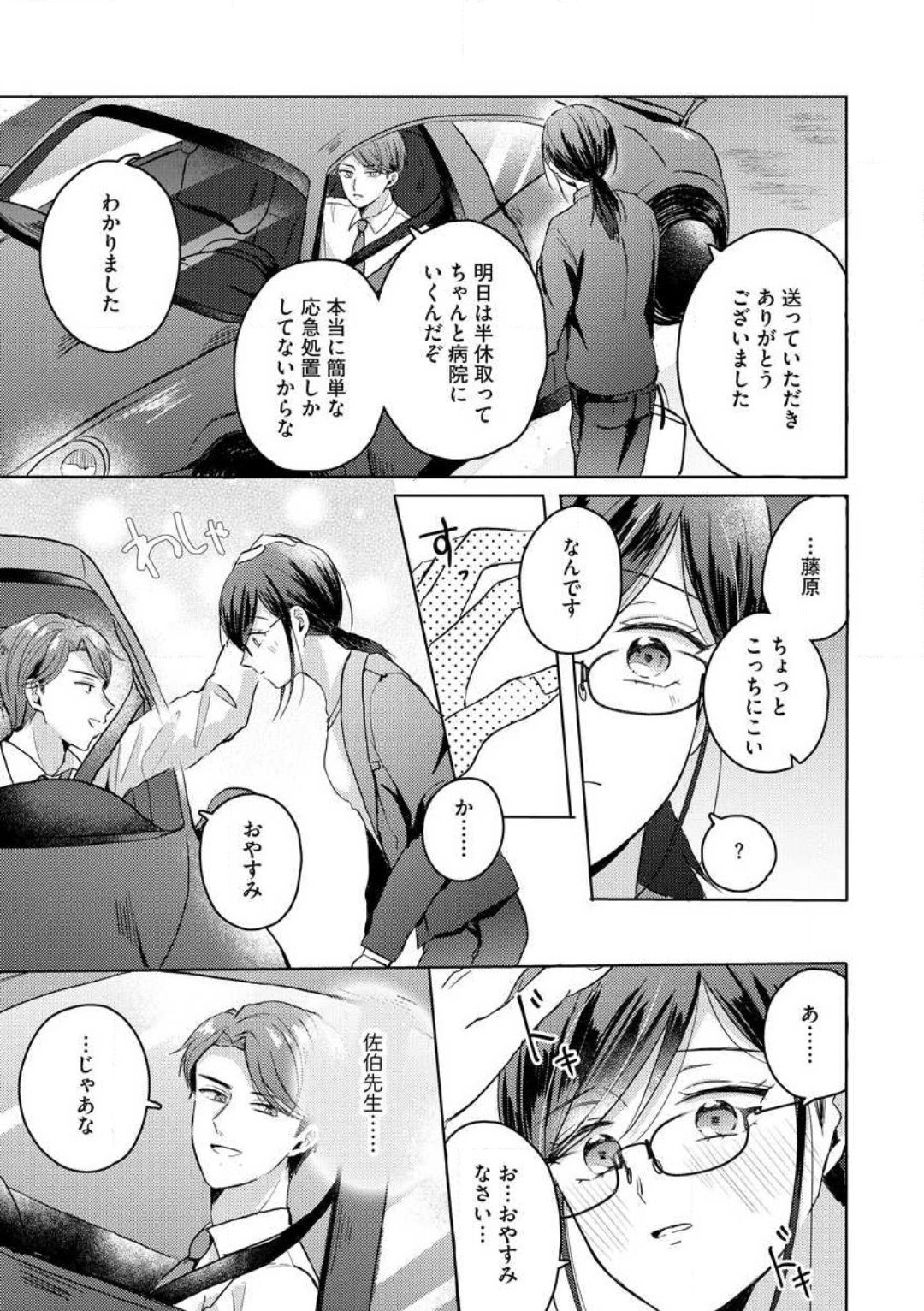 Page 101