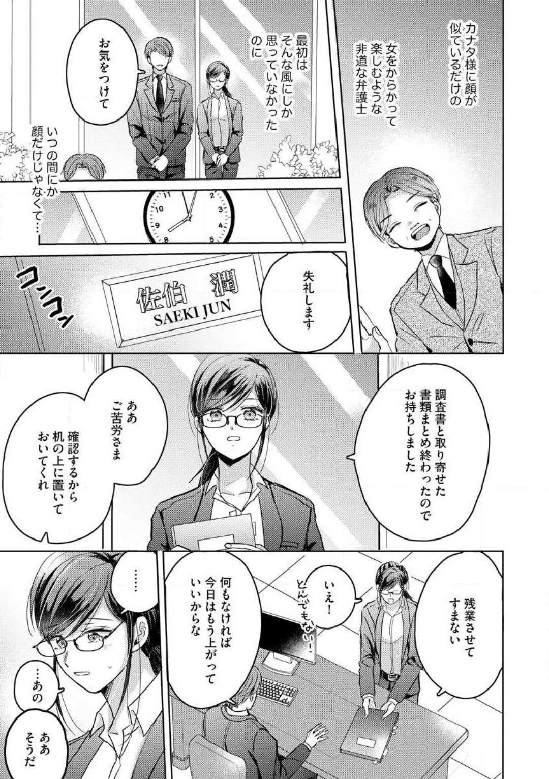 Page 110