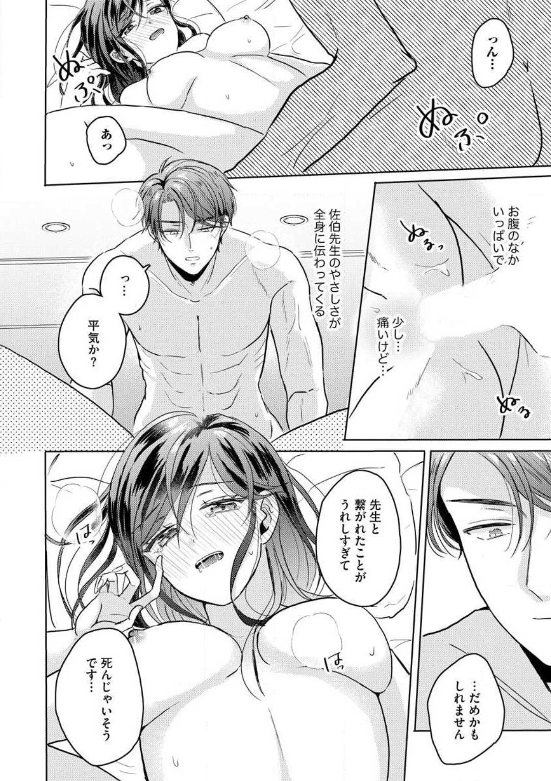 Page 140