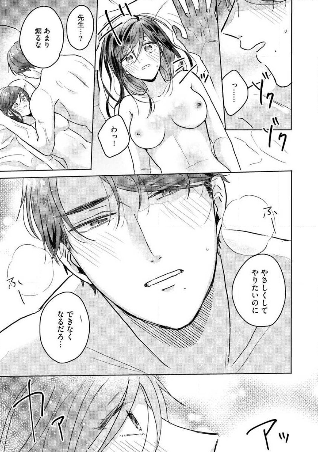 Page 141
