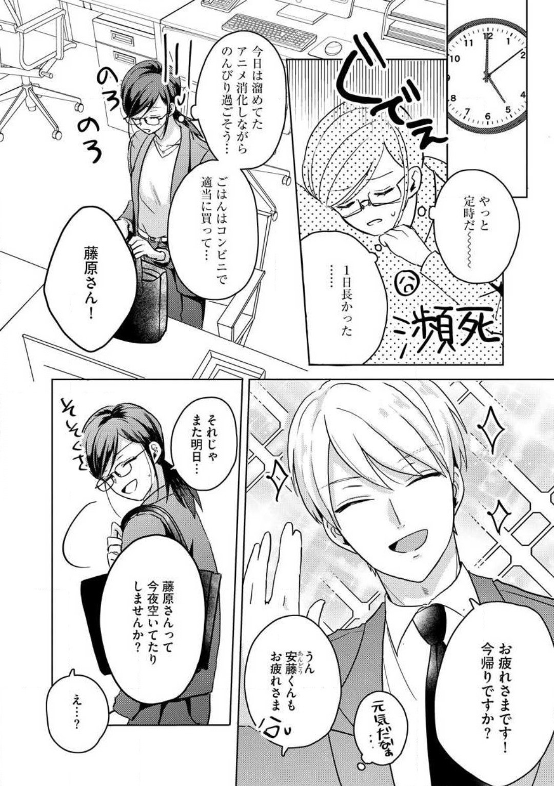 Page 61
