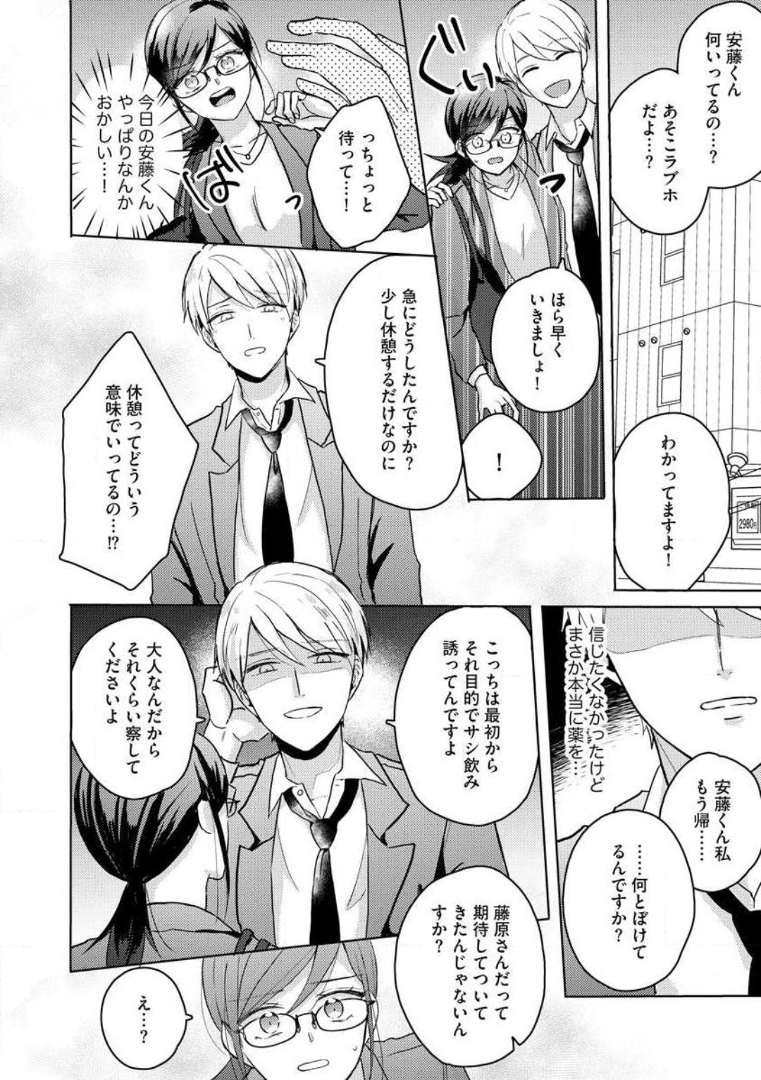Page 67