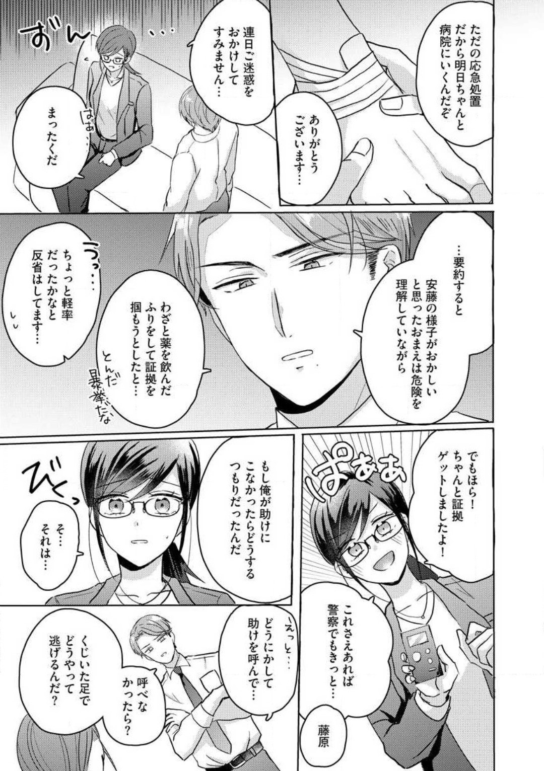 Page 74