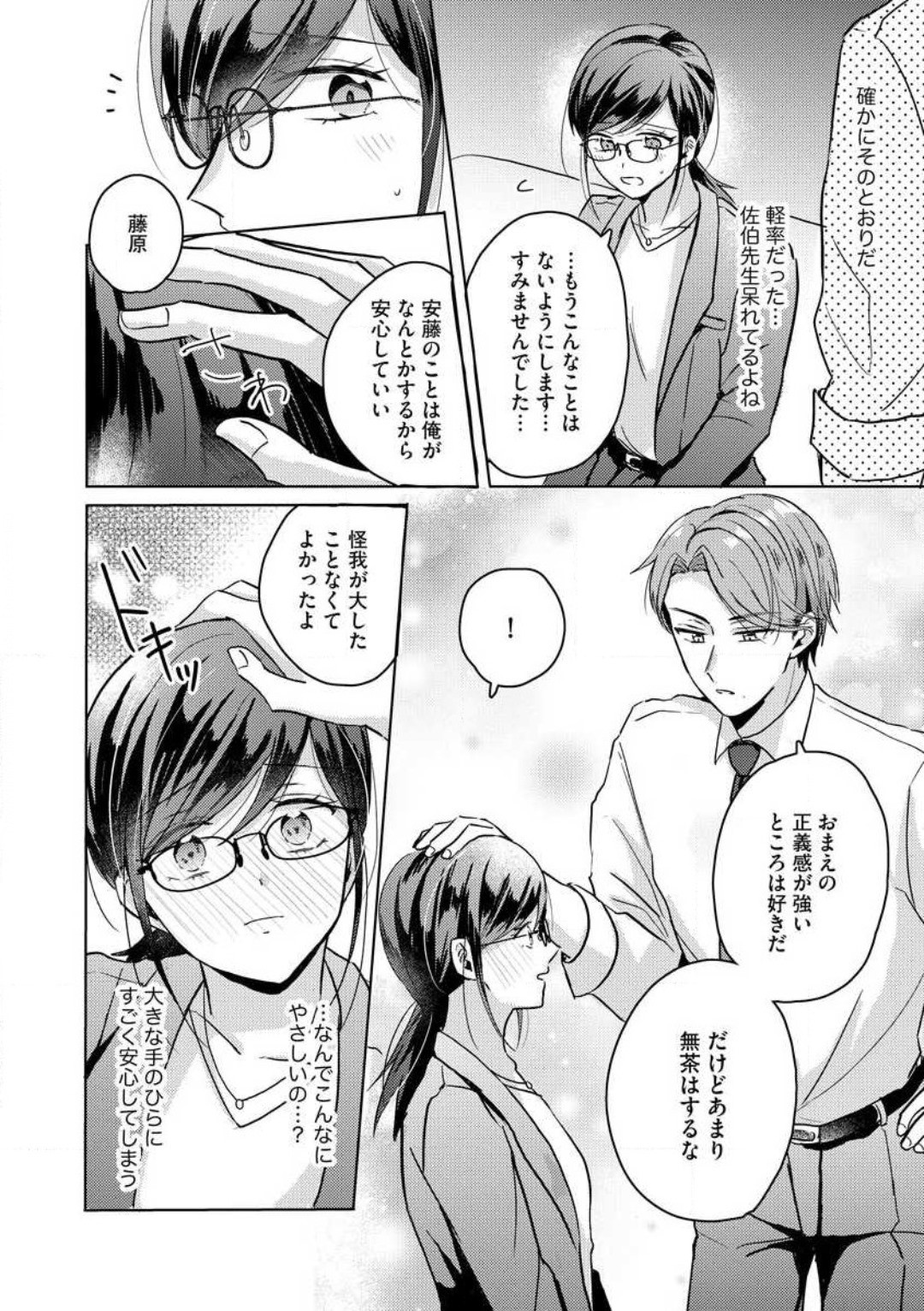 Page 75