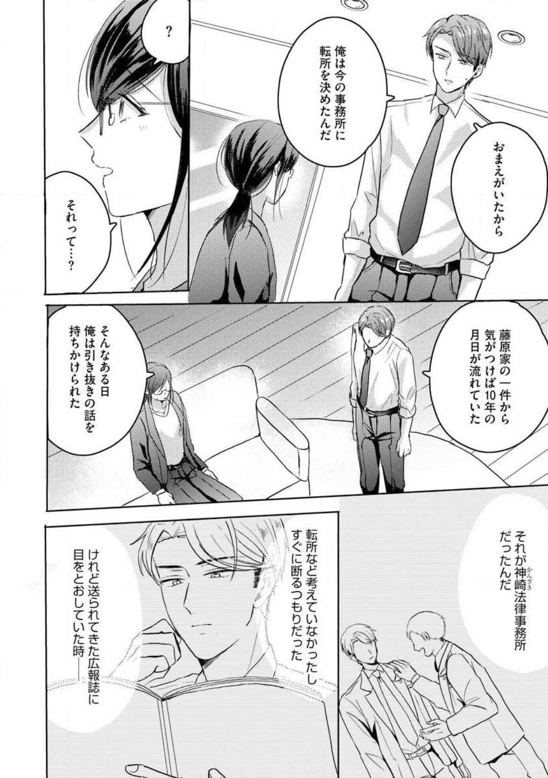 Page 88