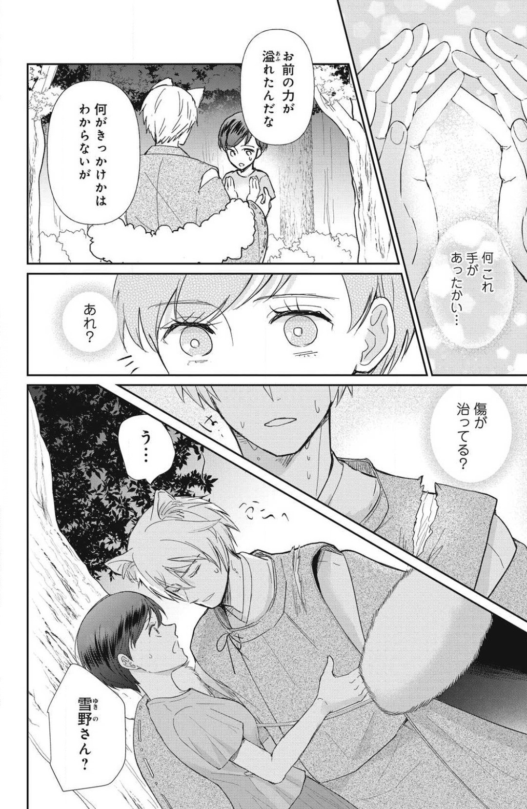 Page 50