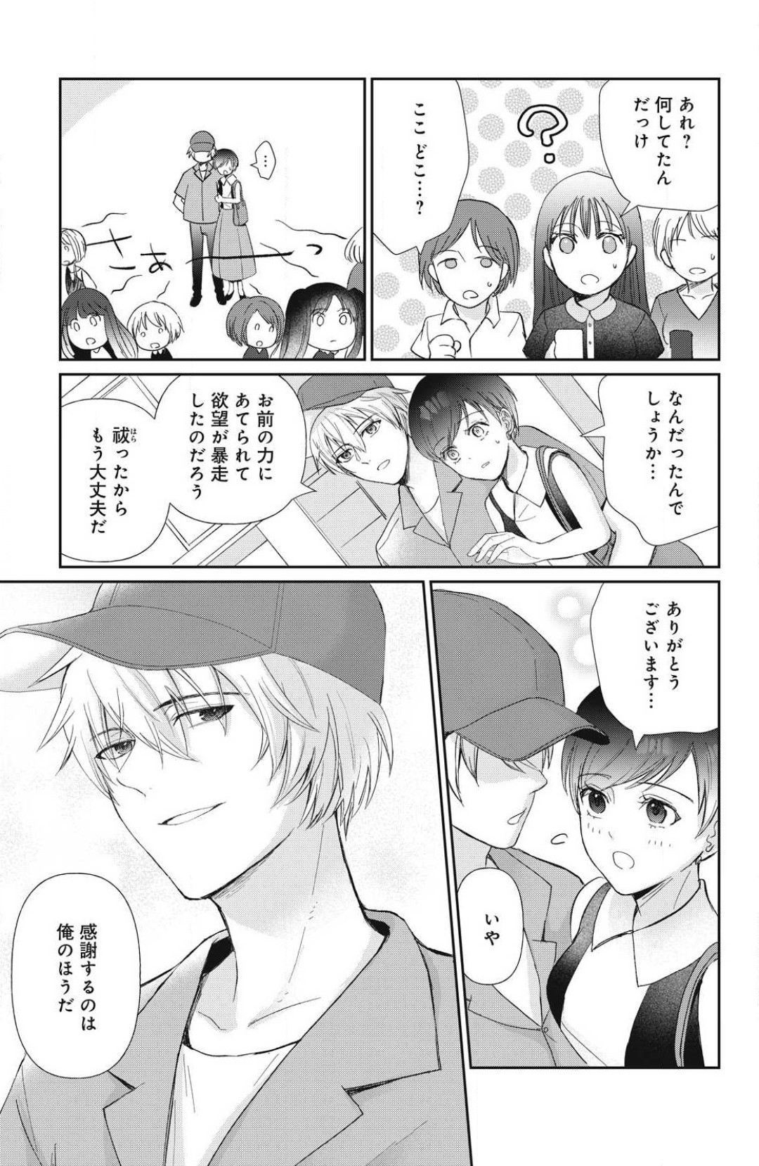 Page 71
