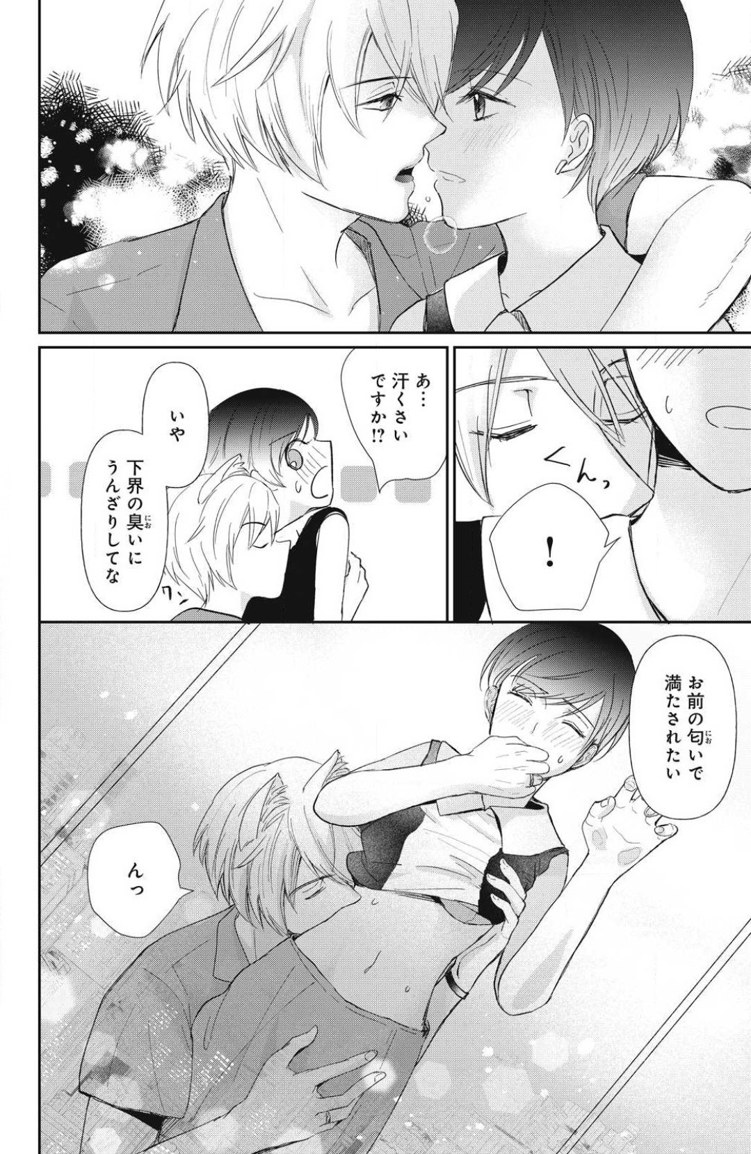 Page 74
