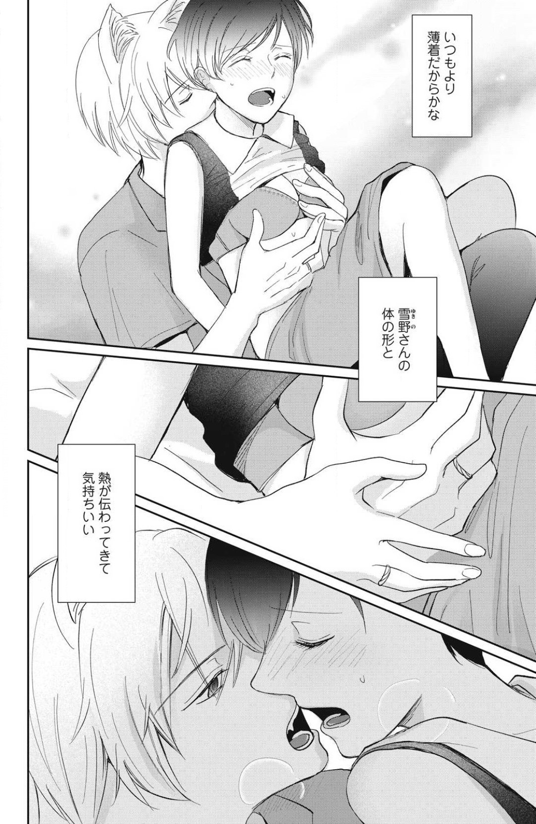 Page 76