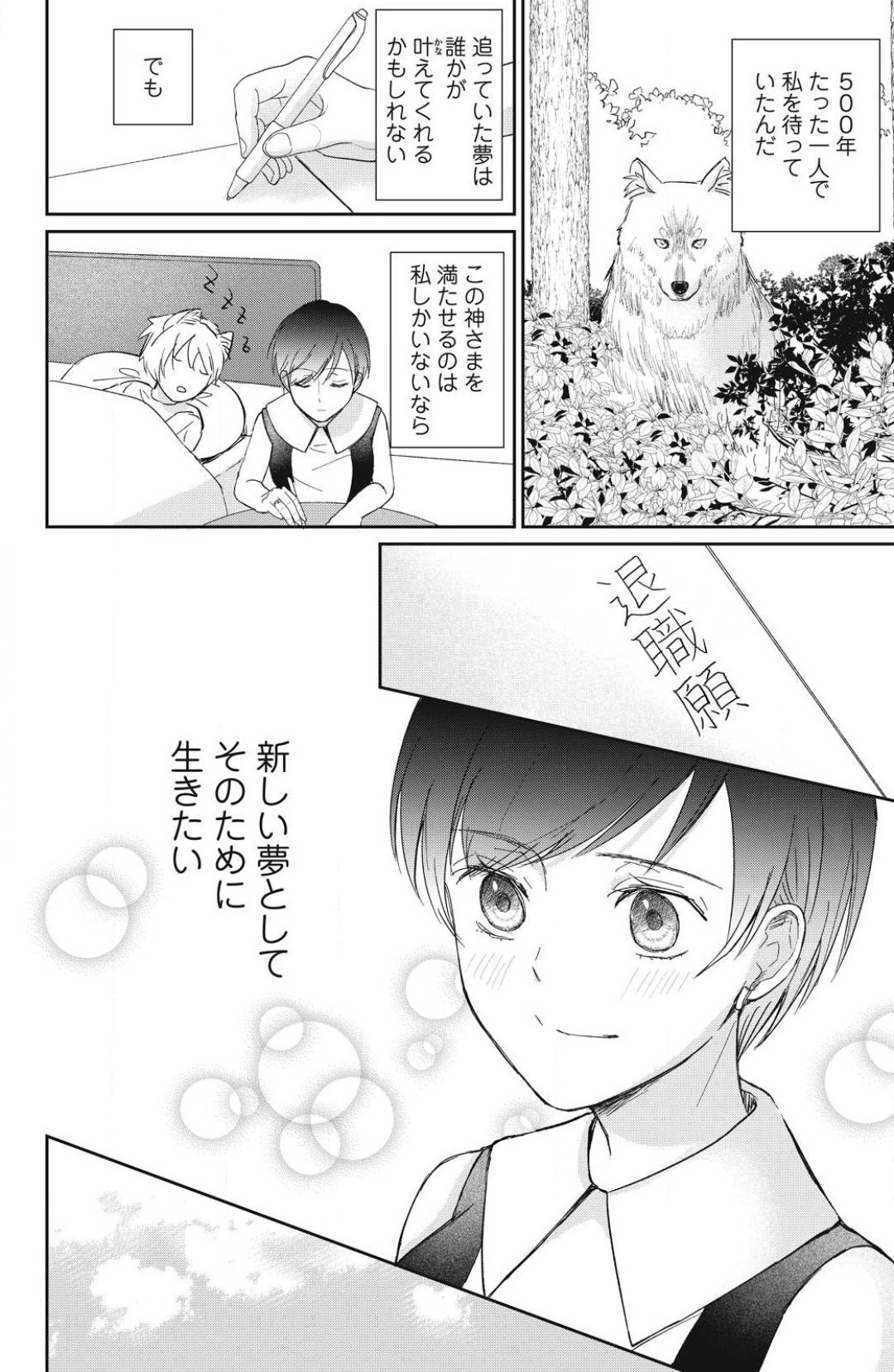 Page 82