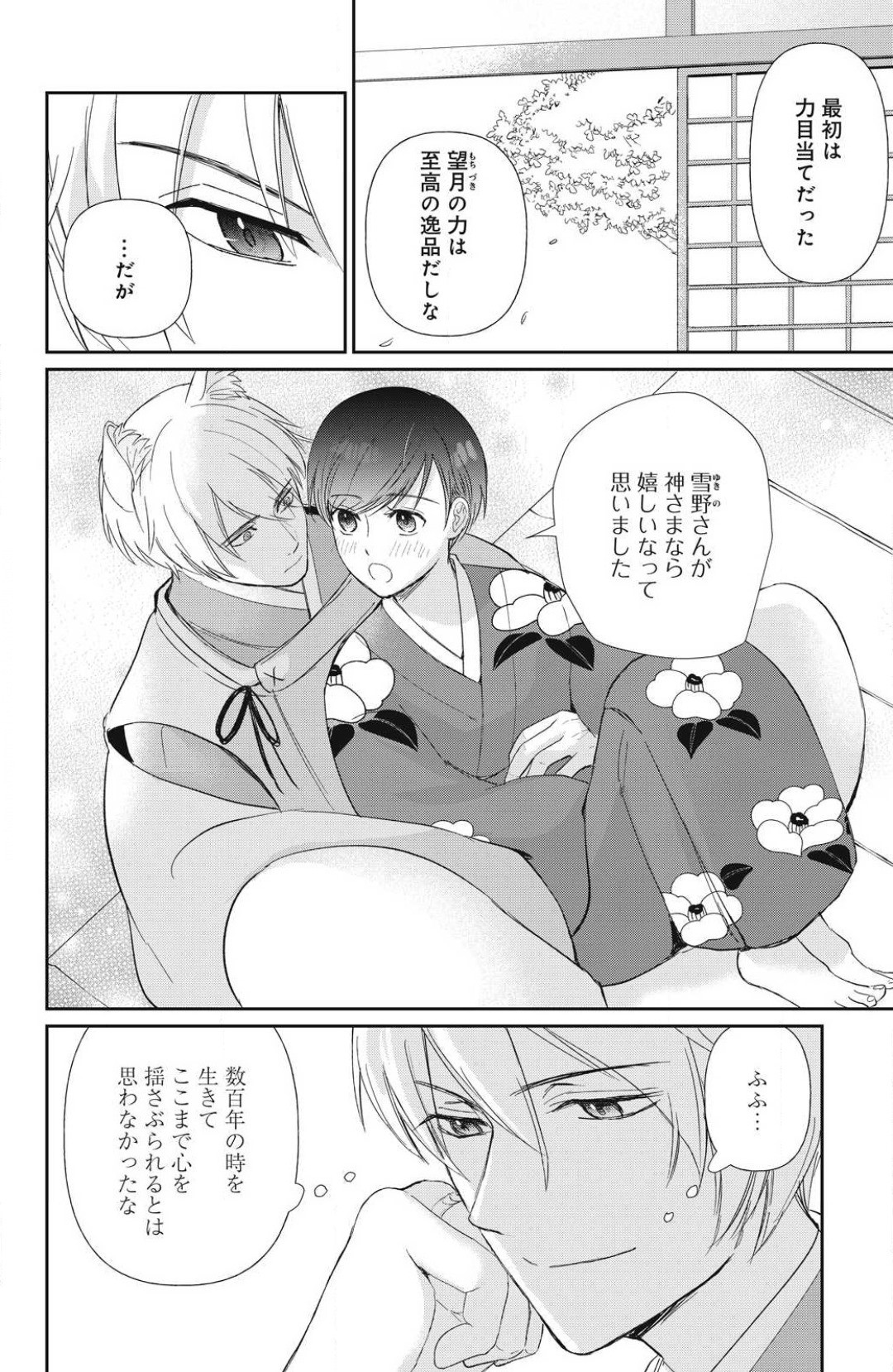 Page 88