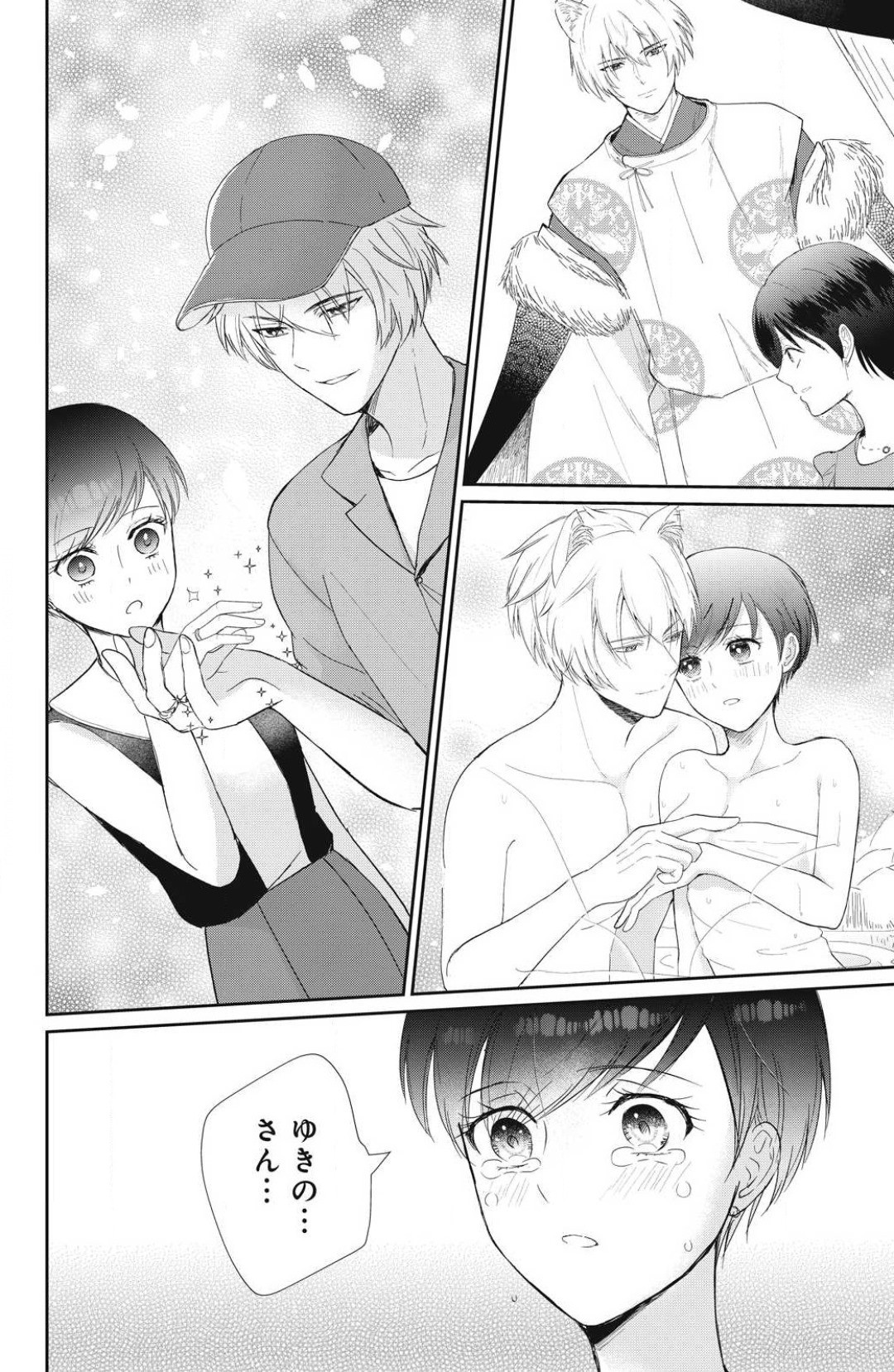 Page 97