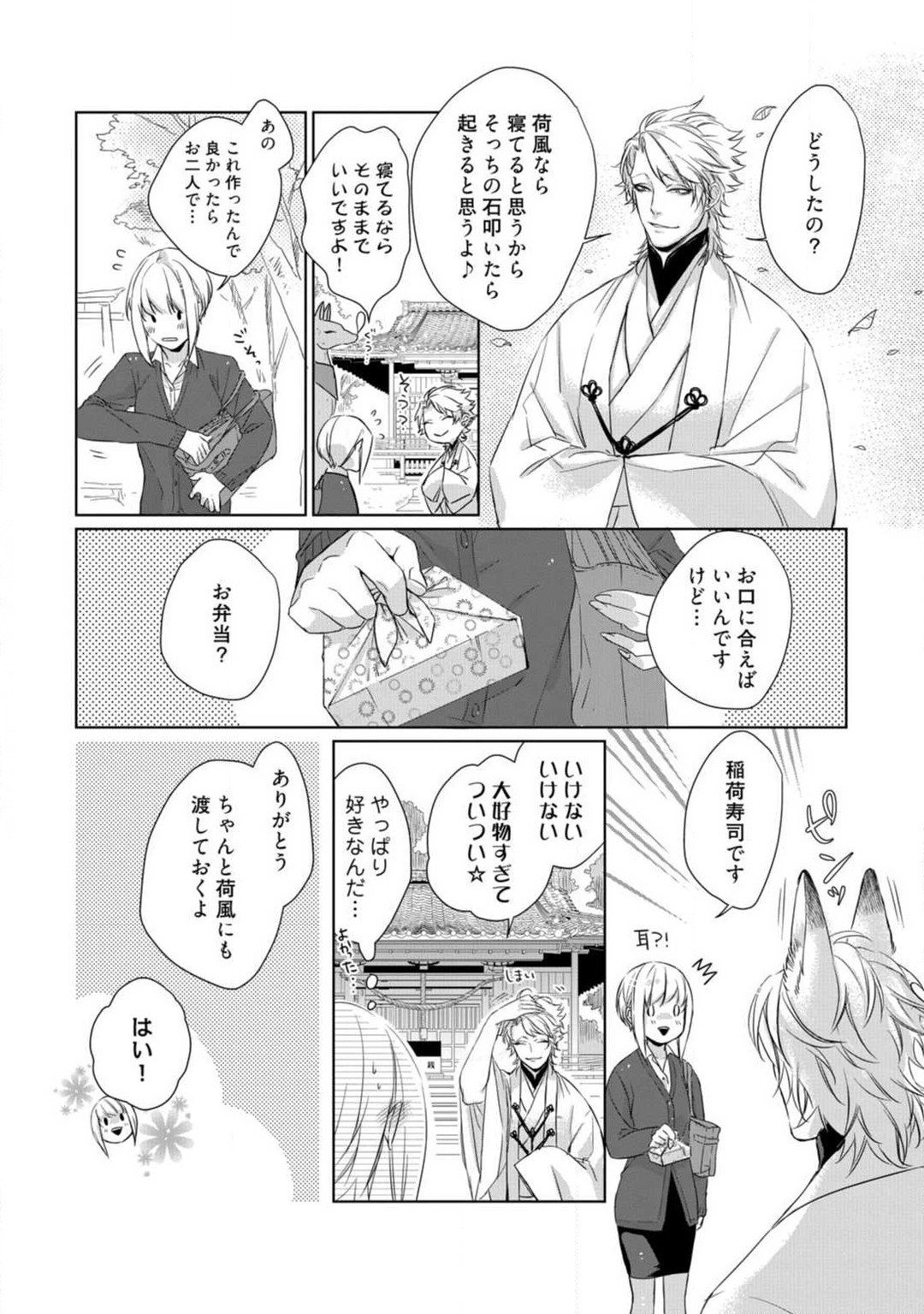 Page 121