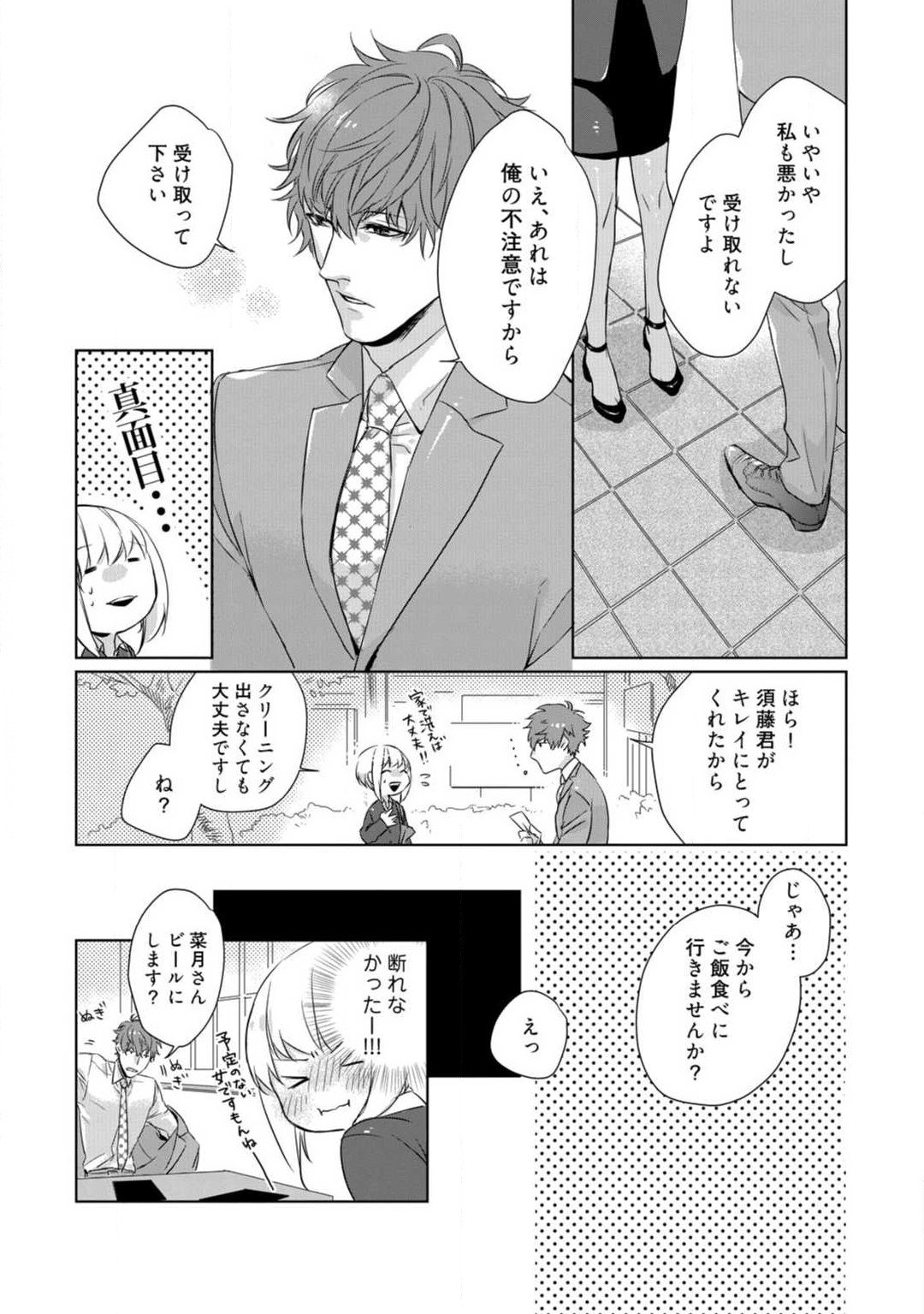Page 139