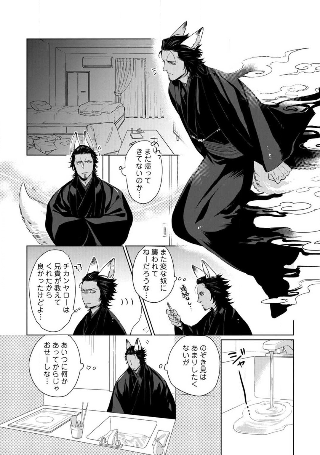 Page 143