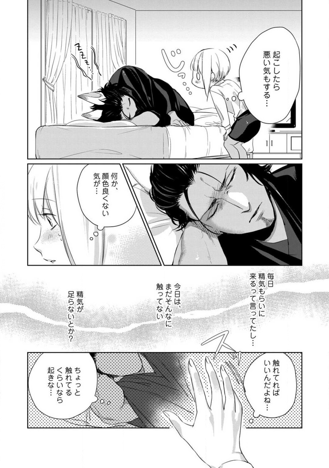 Page 155