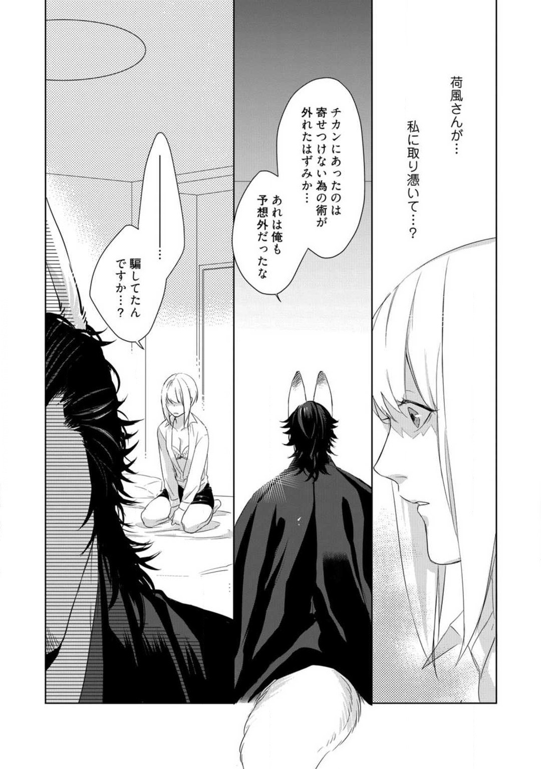 Page 165