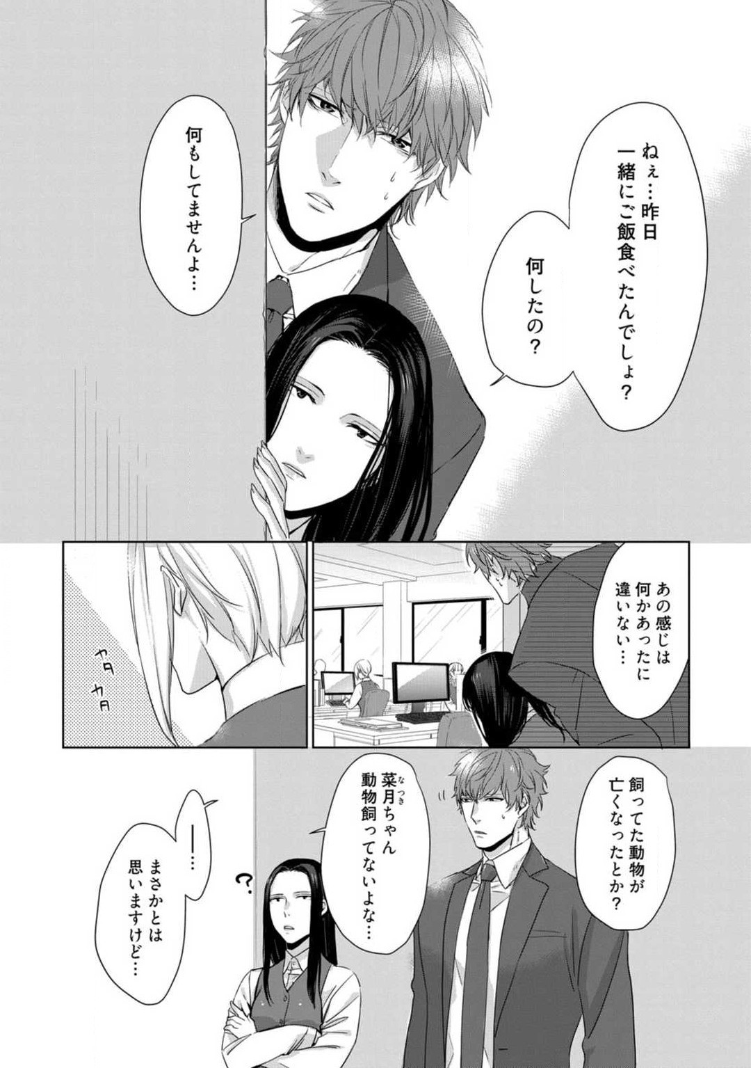 Page 170