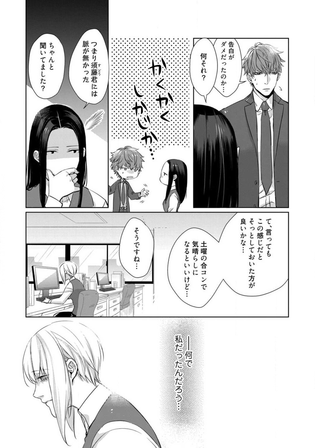 Page 171