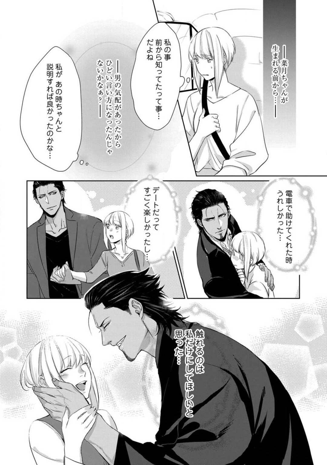 Page 181