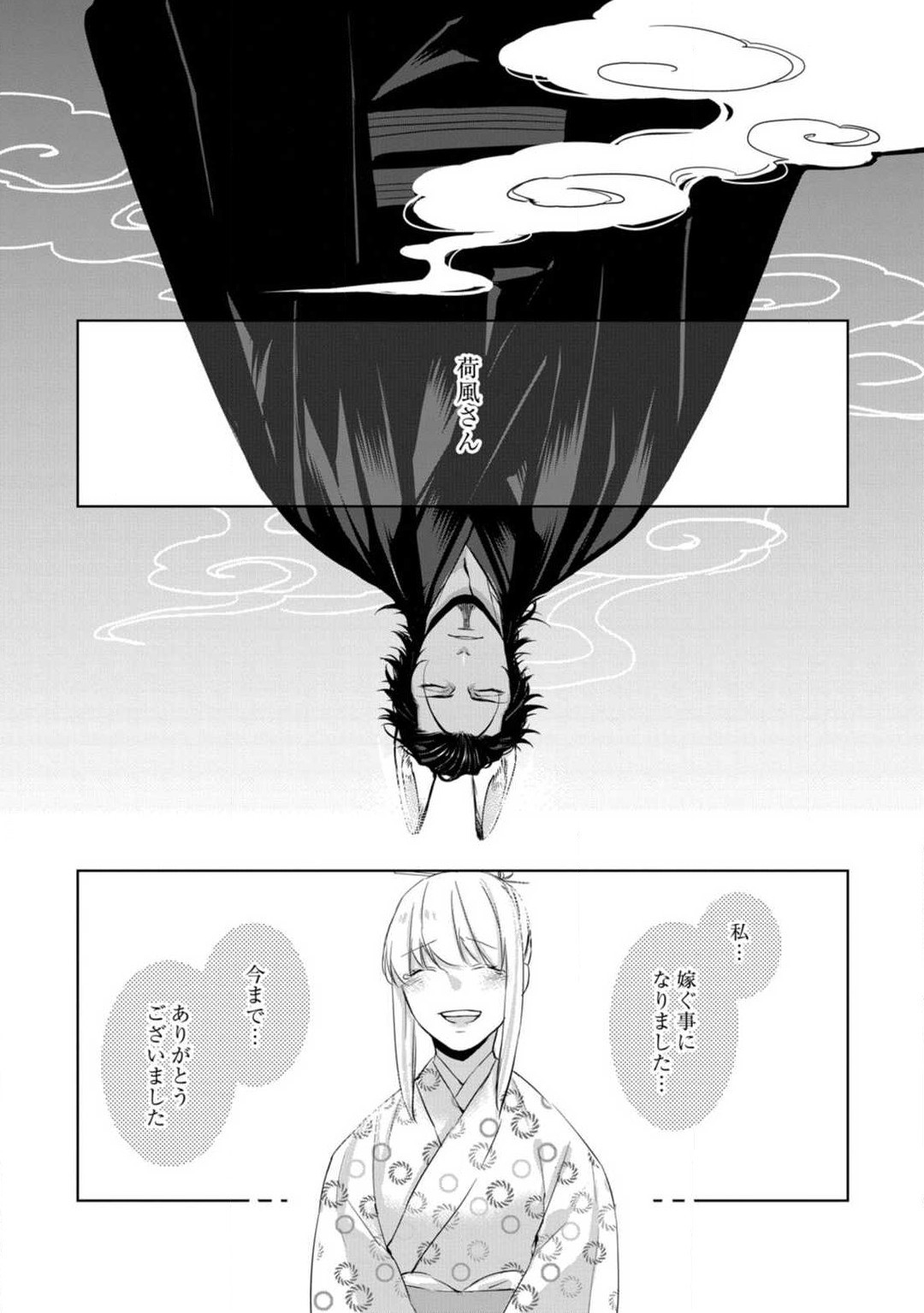 Page 188