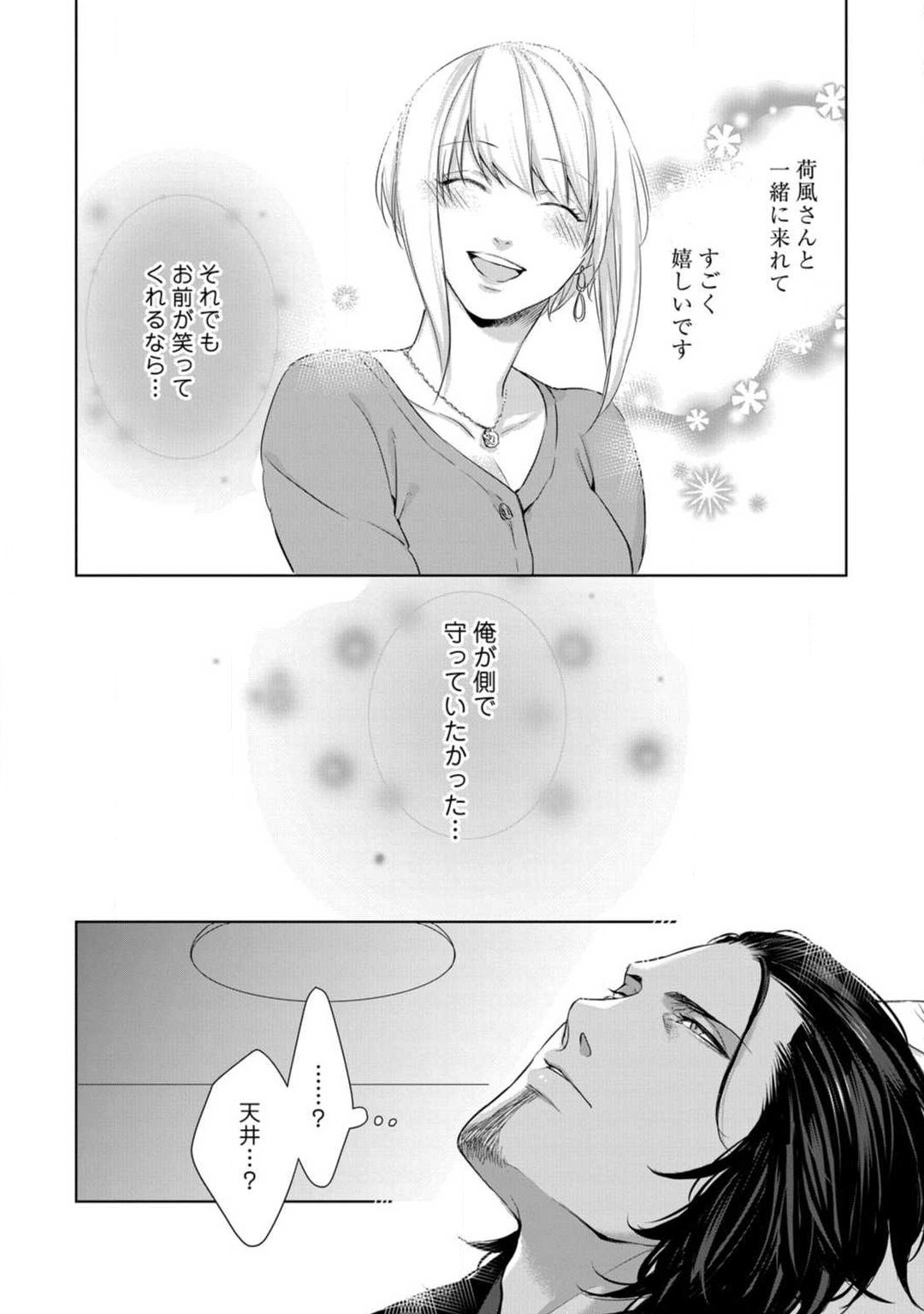 Page 191