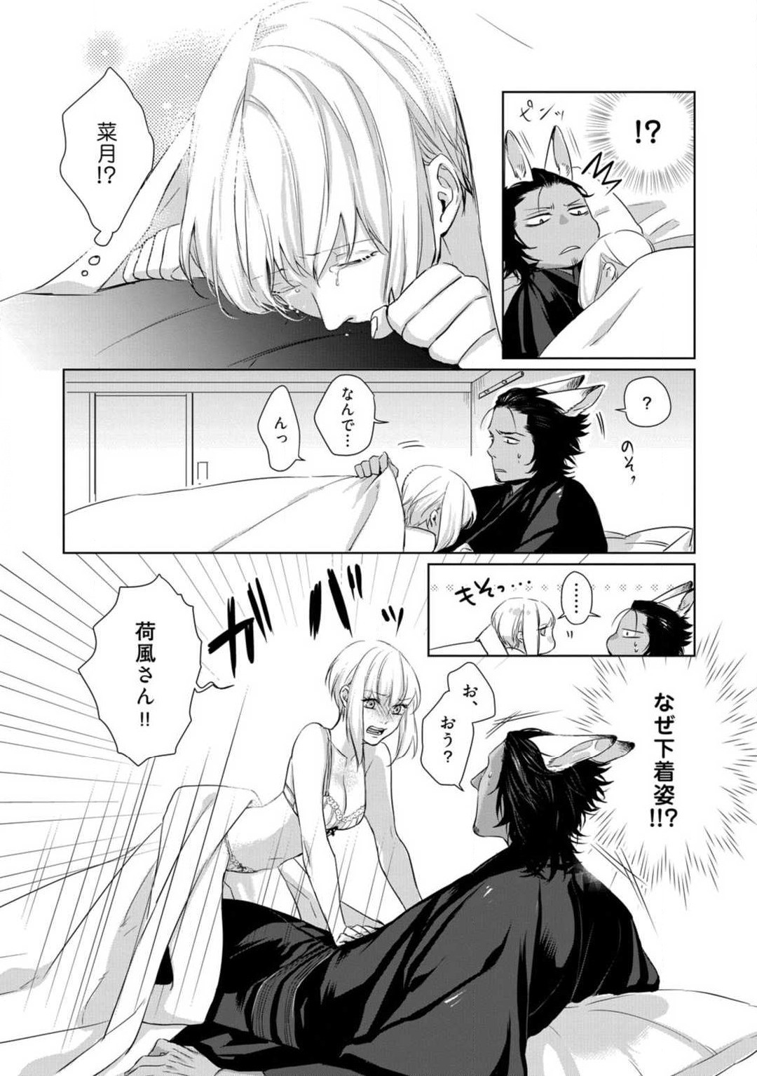 Page 192