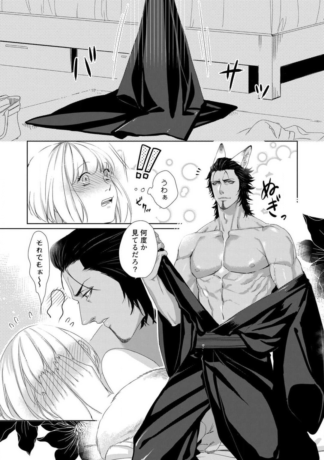 Page 201