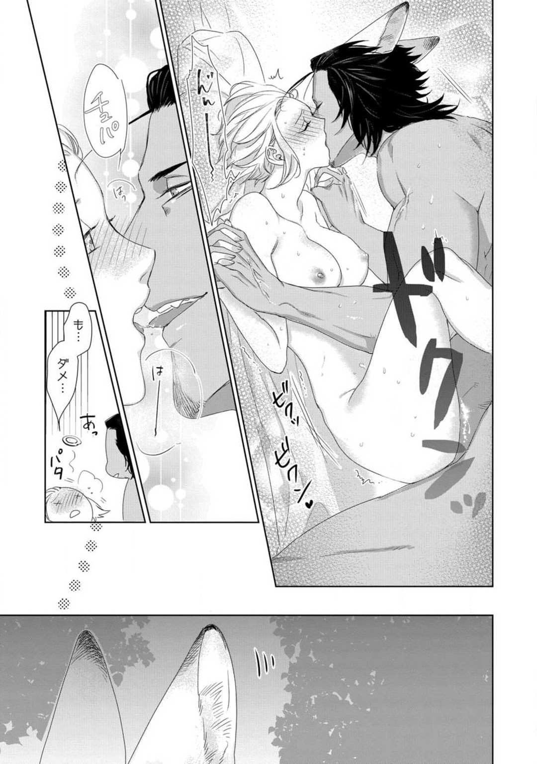 Page 211