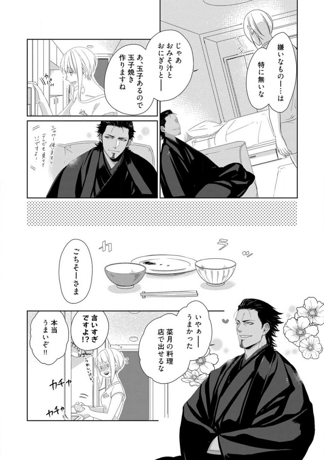 Page 217
