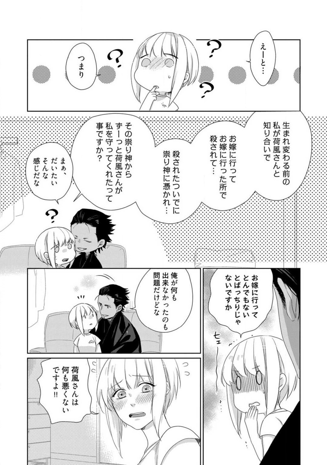 Page 221
