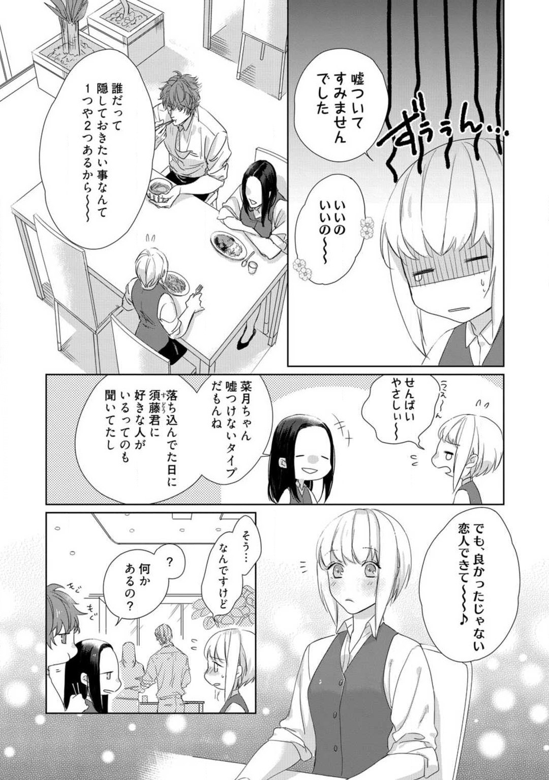 Page 232