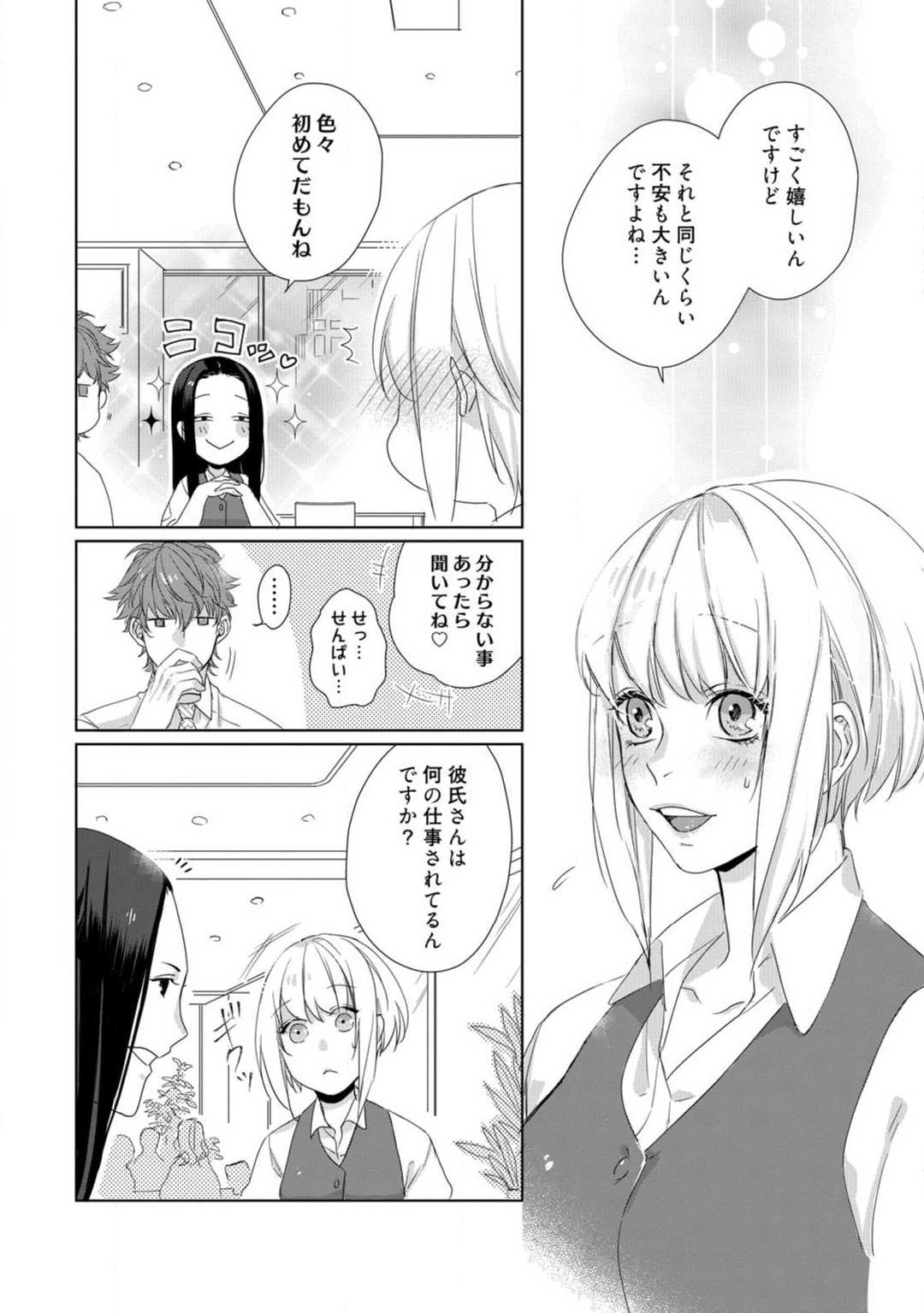 Page 233