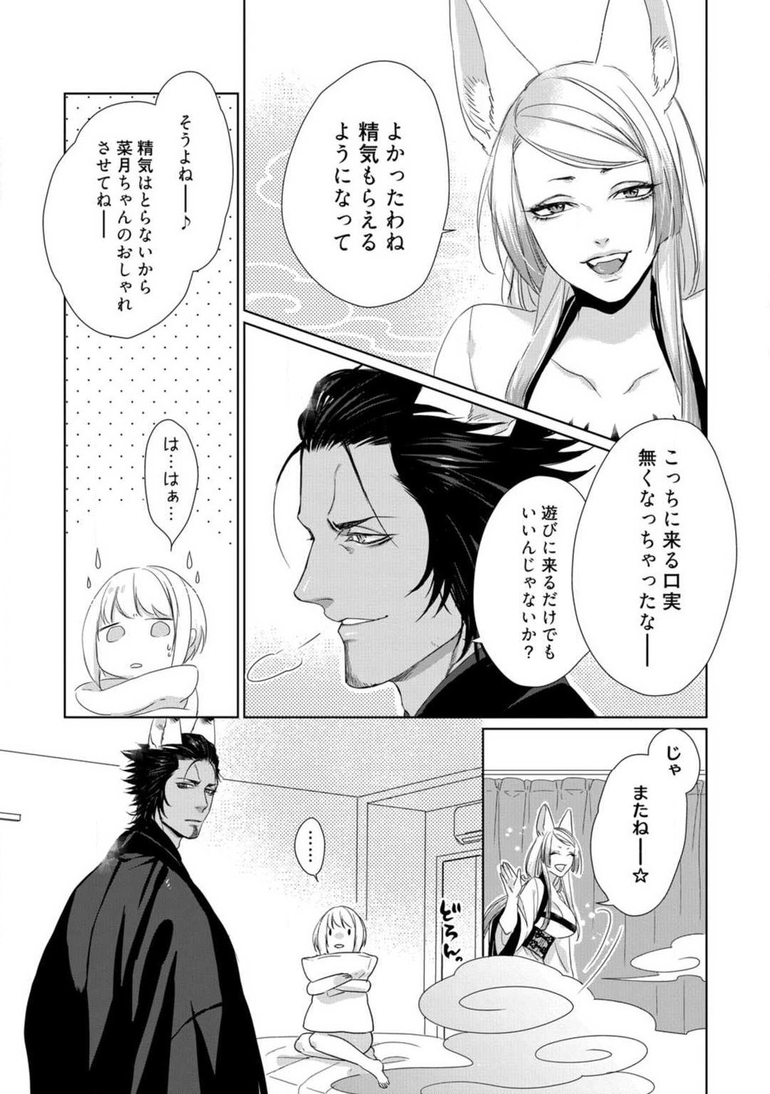 Page 242