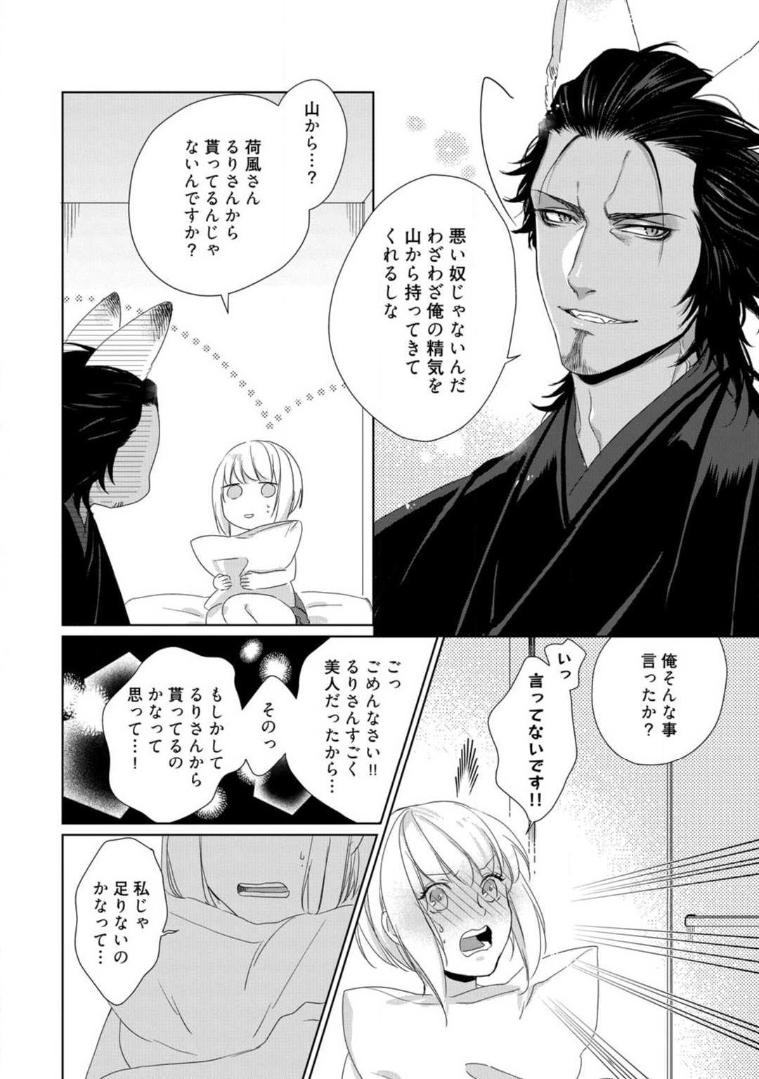 Page 243