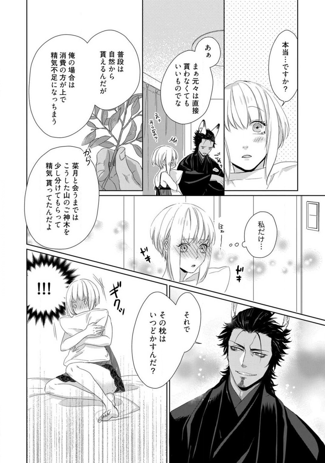 Page 245