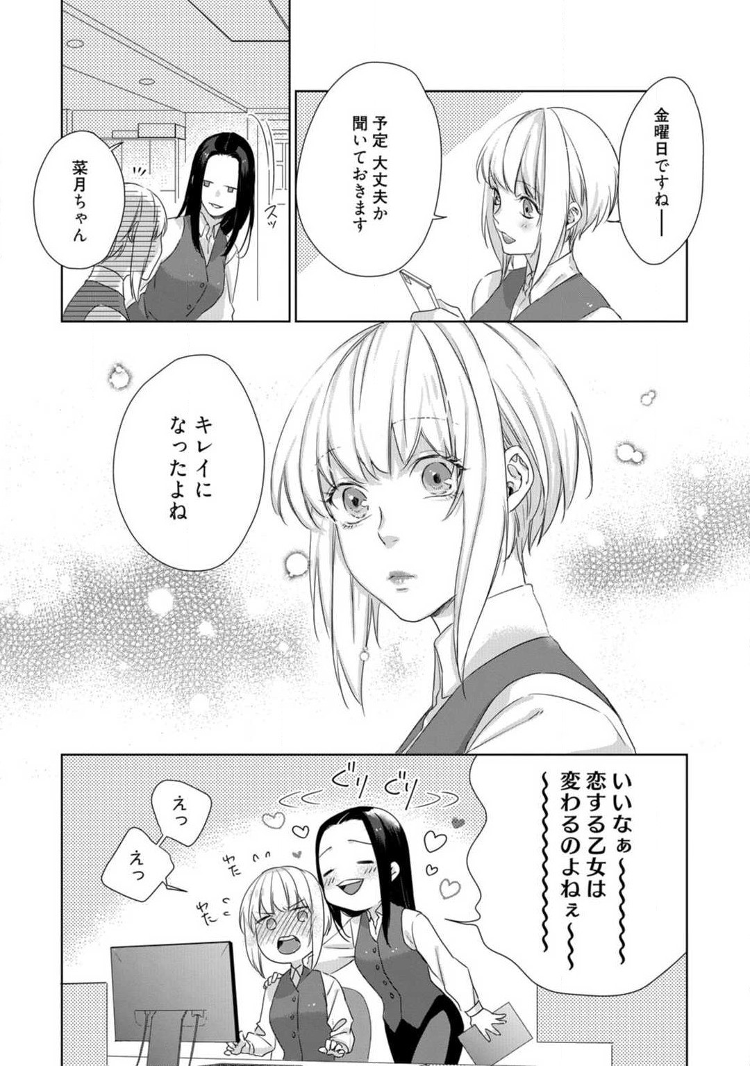 Page 262